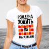Майка №81 Фото № 1